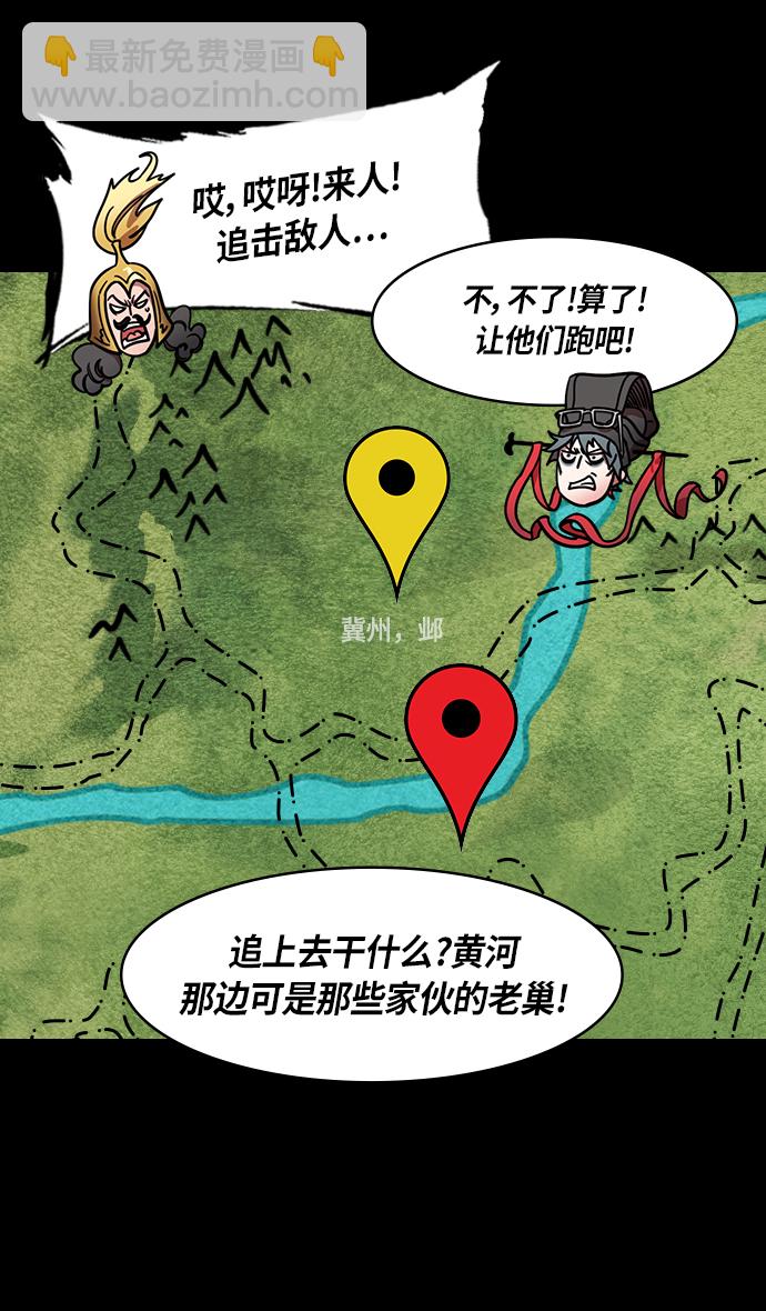 🍟摩登三国 [第313话]官渡之战-袁绍吐血 第22页