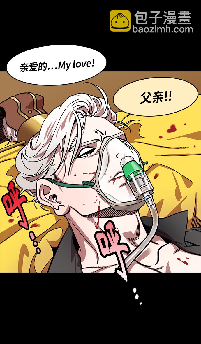 🍟摩登三国 [第313话]官渡之战-袁绍吐血 第26页