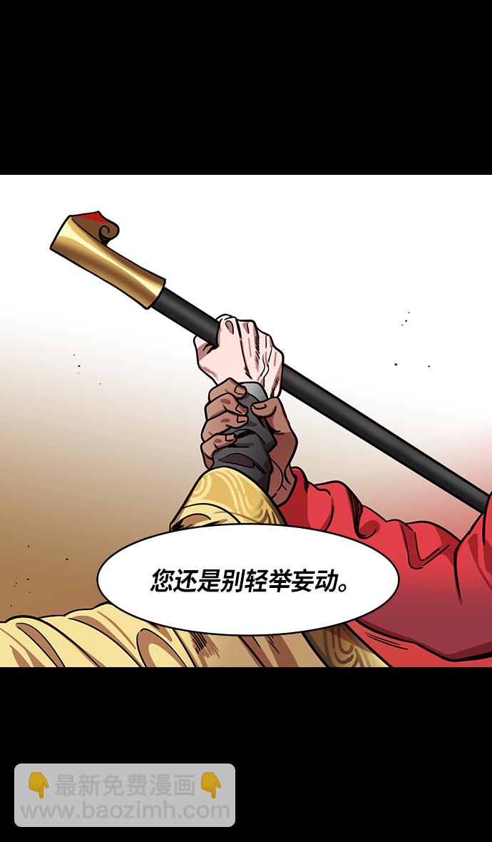🍟摩登三国 [第313话]官渡之战-袁绍吐血 第3页