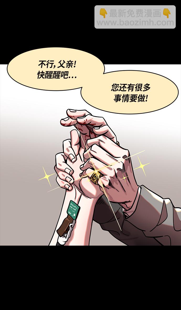 🍟摩登三国 [第313话]官渡之战-袁绍吐血 第30页