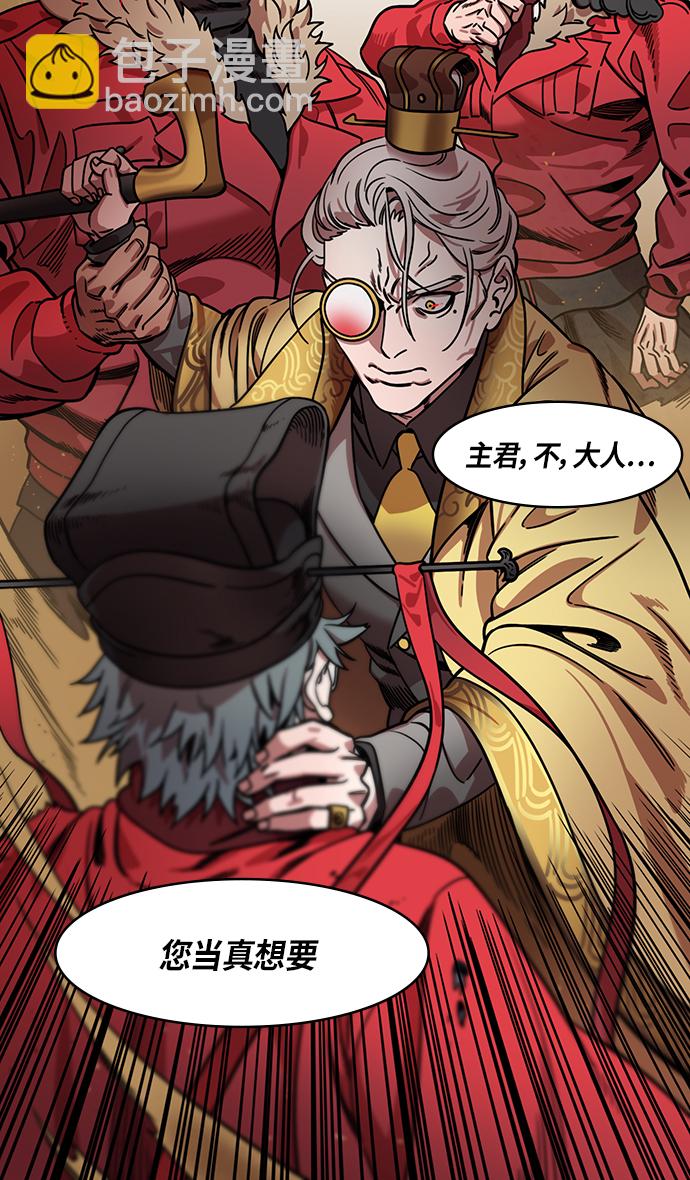 🍟摩登三国 [第313话]官渡之战-袁绍吐血 第4页