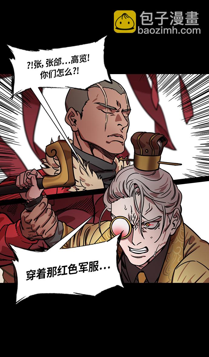 🍟摩登三国 [第313话]官渡之战-袁绍吐血 第6页