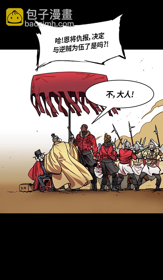 🍟摩登三国 [第313话]官渡之战-袁绍吐血 第7页