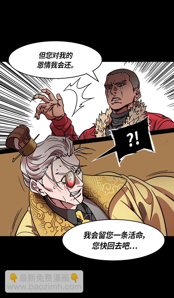 🍟摩登三国 [第313话]官渡之战-袁绍吐血 第9页