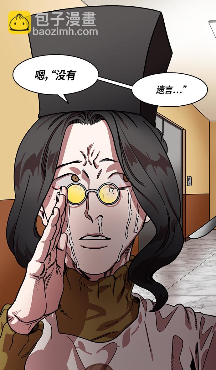 🍟摩登三国 [第315话]官渡之战-血的葬礼 第12页