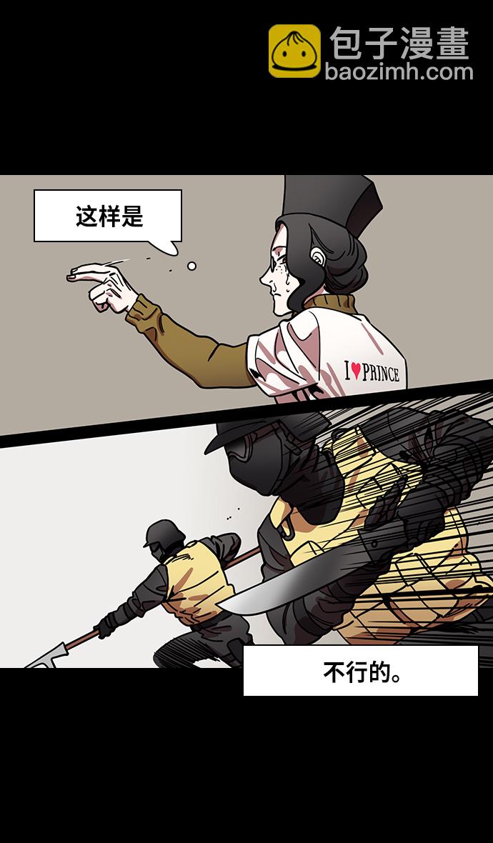 🍟摩登三国 [第315话]官渡之战-血的葬礼 第14页