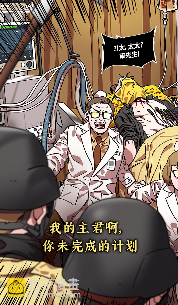 🍟摩登三国 [第315话]官渡之战-血的葬礼 第15页