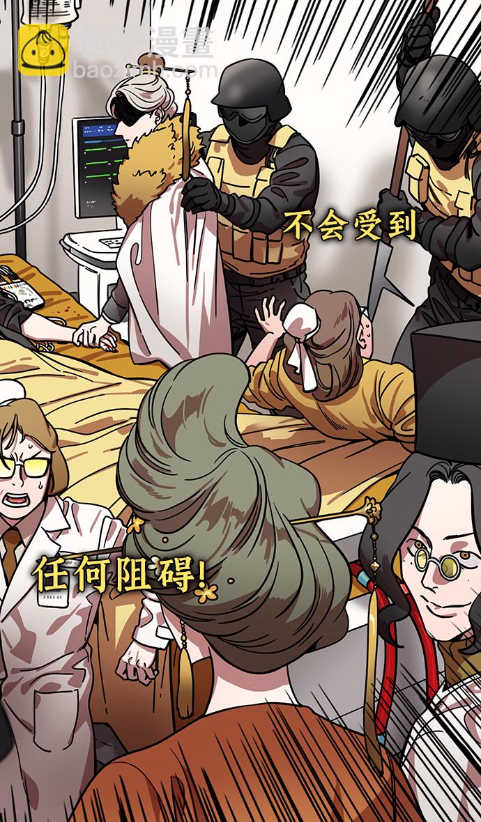 🍟摩登三国 [第315话]官渡之战-血的葬礼 第16页