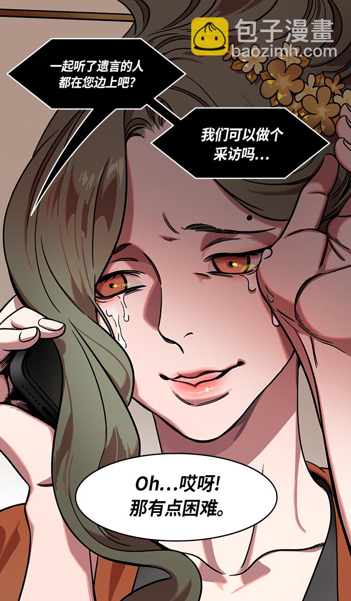🍟摩登三国 [第315话]官渡之战-血的葬礼 第19页