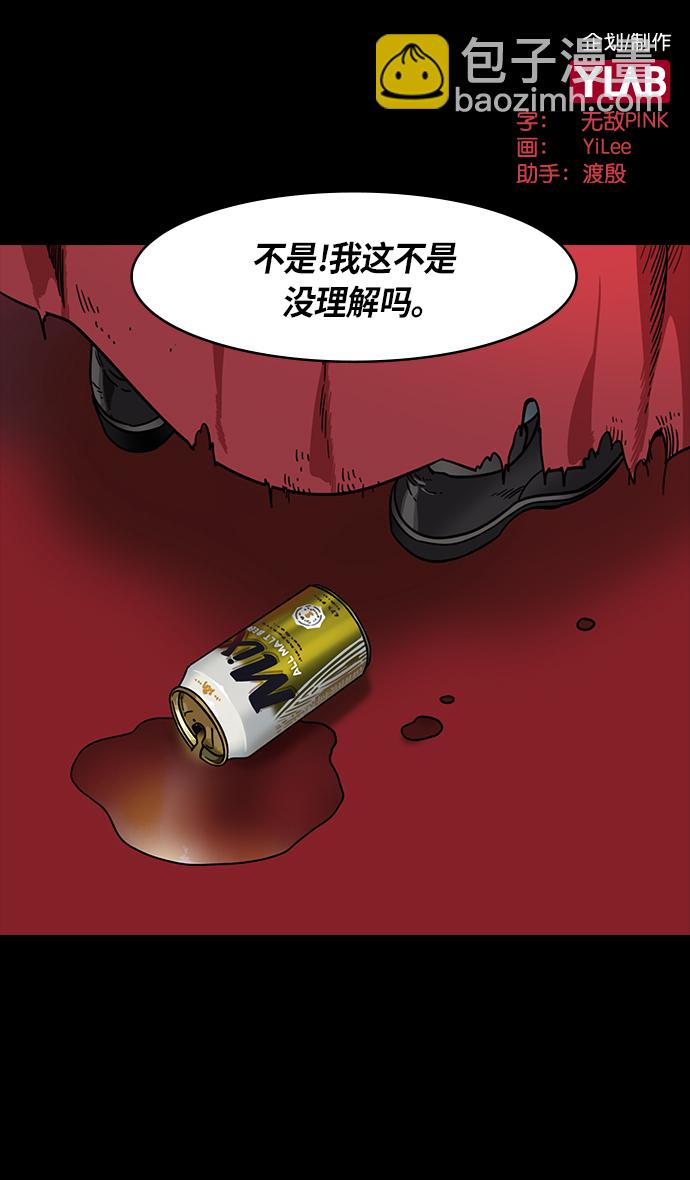 🍟摩登三国 [第315话]官渡之战-血的葬礼 第2页