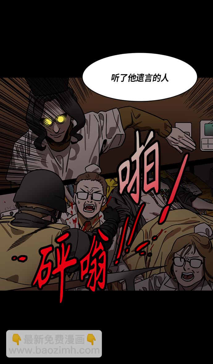 🍟摩登三国 [第315话]官渡之战-血的葬礼 第20页