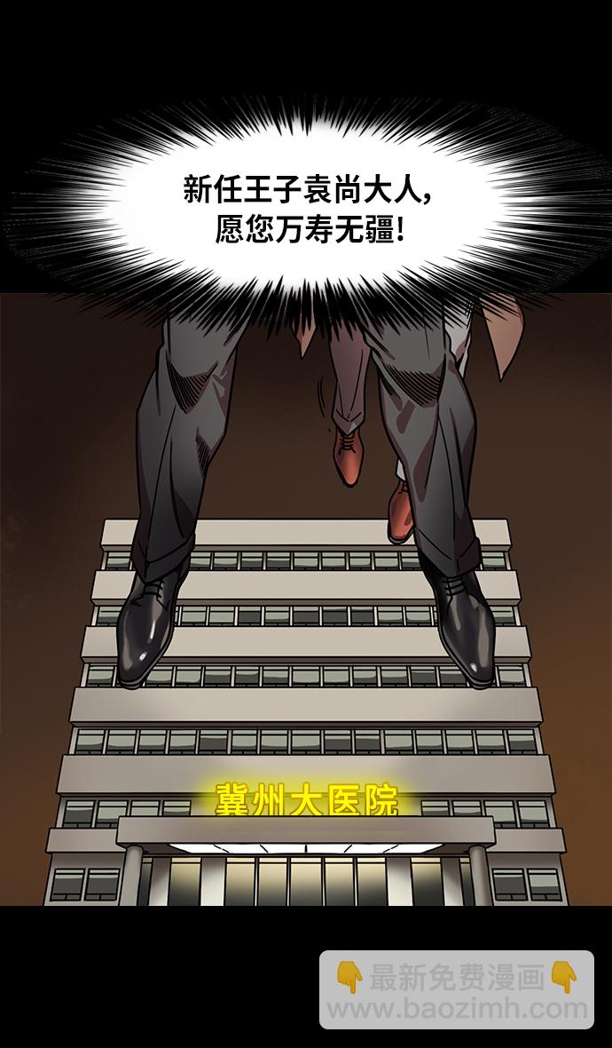 🍟摩登三国 [第315话]官渡之战-血的葬礼 第23页
