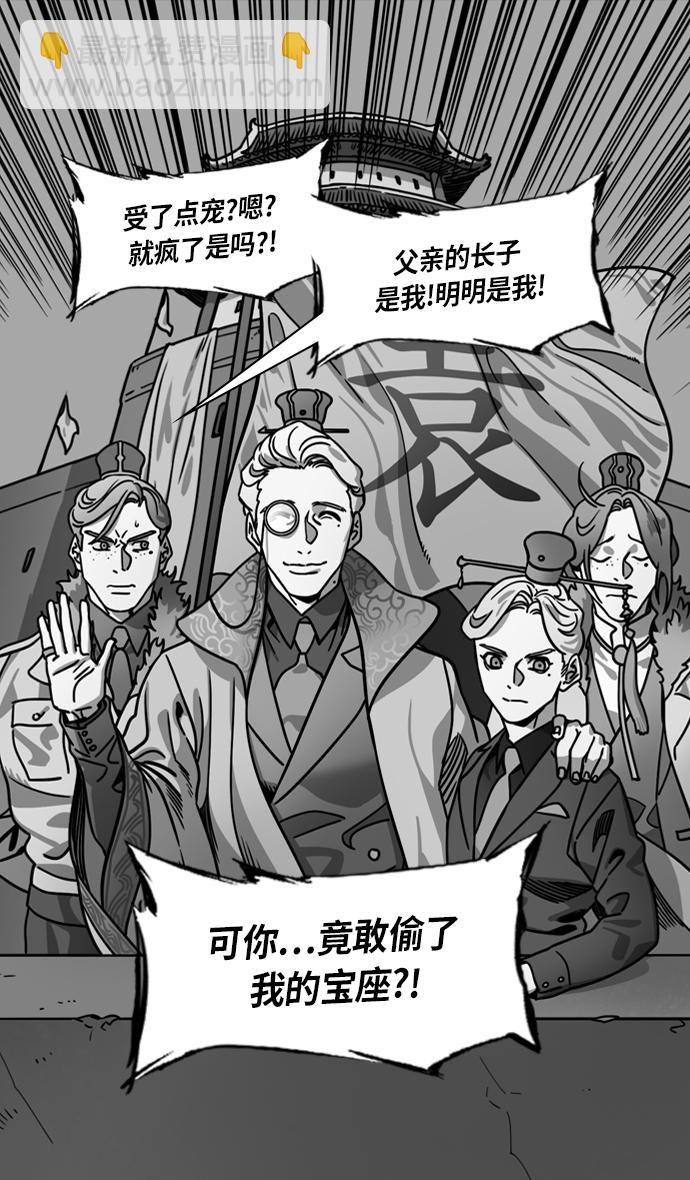 🍟摩登三国 [第315话]官渡之战-血的葬礼 第25页