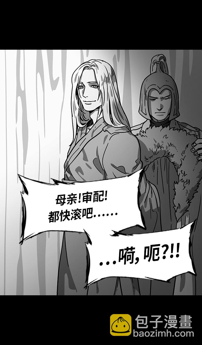 🍟摩登三国 [第315话]官渡之战-血的葬礼 第26页