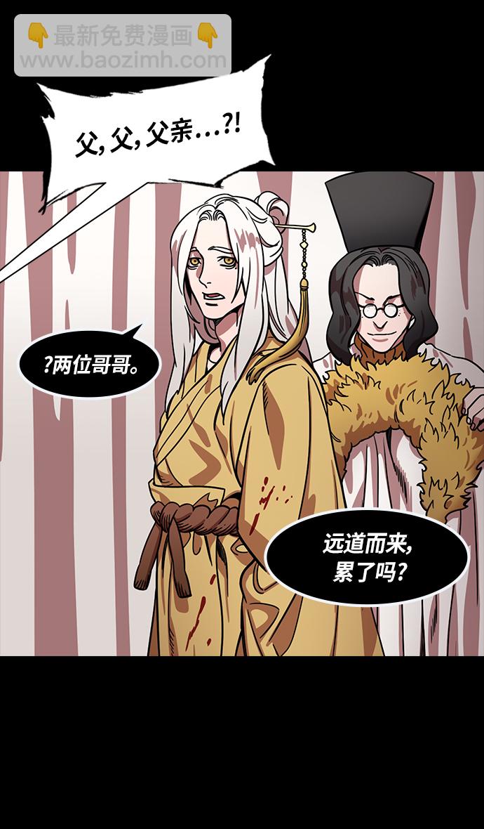 🍟摩登三国 [第315话]官渡之战-血的葬礼 第27页