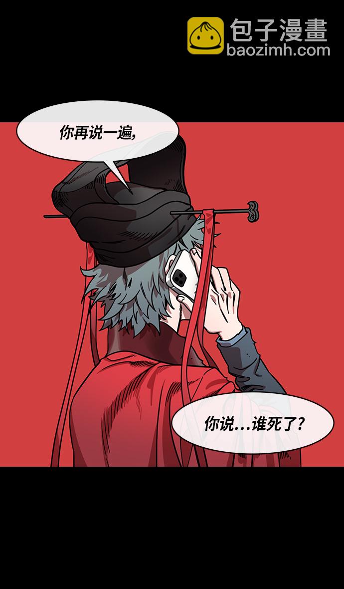 🍟摩登三国 [第315话]官渡之战-血的葬礼 第3页