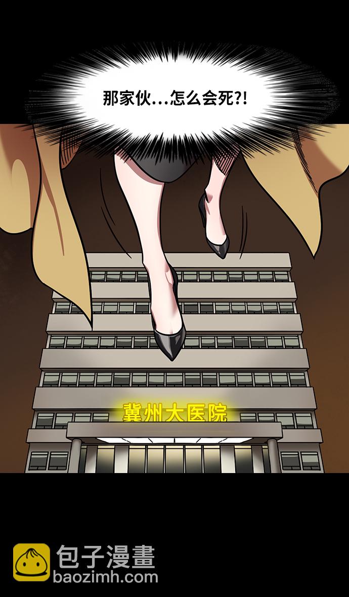 🍟摩登三国 [第315话]官渡之战-血的葬礼 第5页