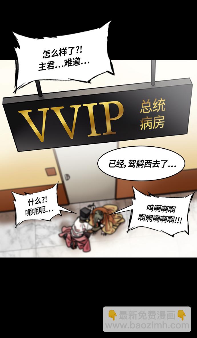 🍟摩登三国 [第315话]官渡之战-血的葬礼 第7页