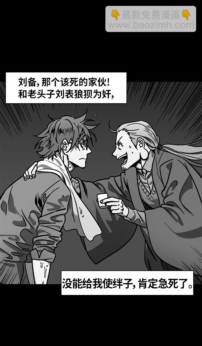 🍟摩登三国 [第317话]官渡之战-孙策露出的野心 第12页