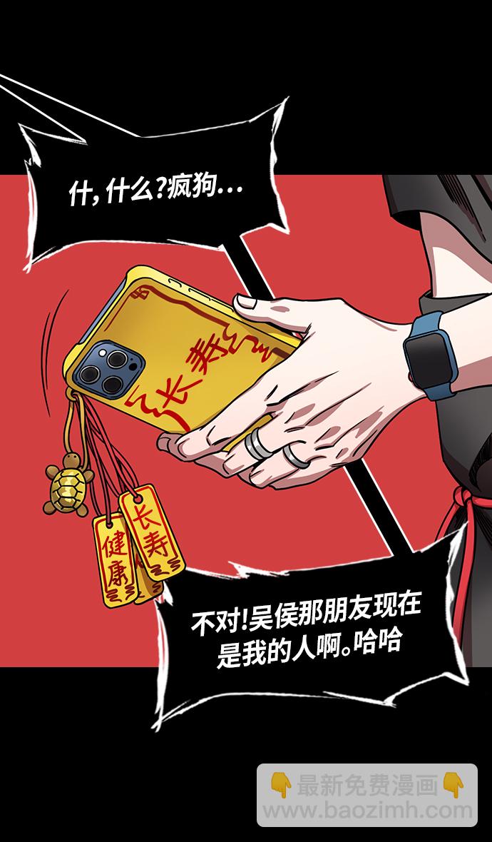 🍟摩登三国 [第317话]官渡之战-孙策露出的野心 第17页