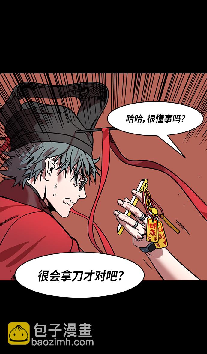 🍟摩登三国 [第317话]官渡之战-孙策露出的野心 第19页