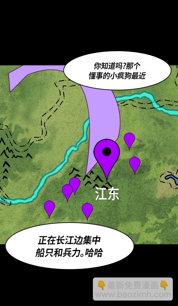 🍟摩登三国 [第317话]官渡之战-孙策露出的野心 第20页