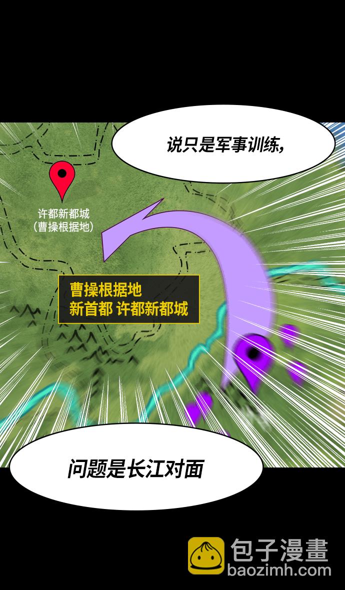 🍟摩登三国 [第317话]官渡之战-孙策露出的野心 第21页