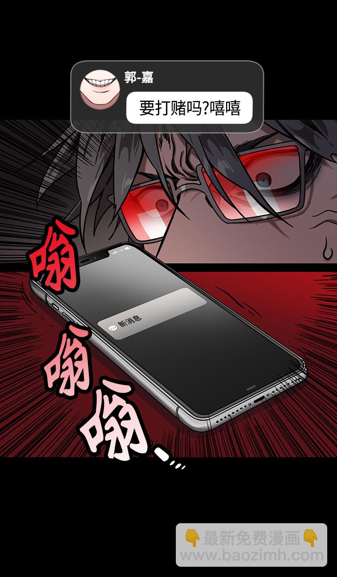 🍟摩登三国 [第317话]官渡之战-孙策露出的野心 第29页
