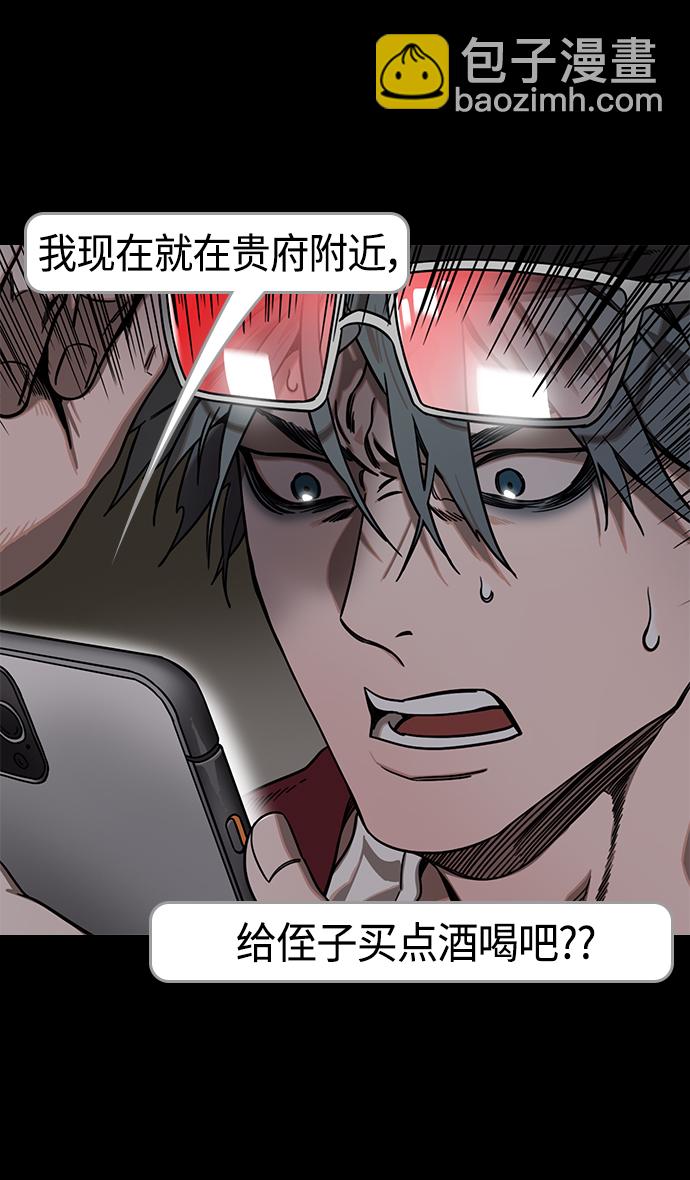 🍟摩登三国 [第317话]官渡之战-孙策露出的野心 第31页