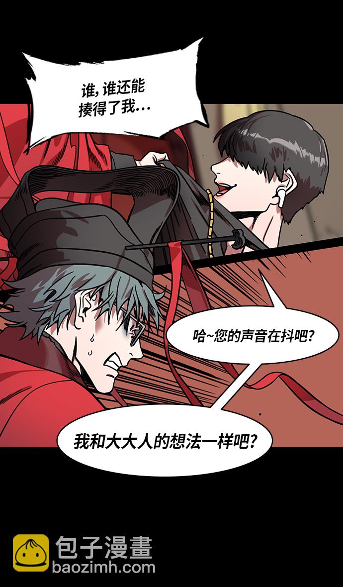 🍟摩登三国 [第317话]官渡之战-孙策露出的野心 第7页