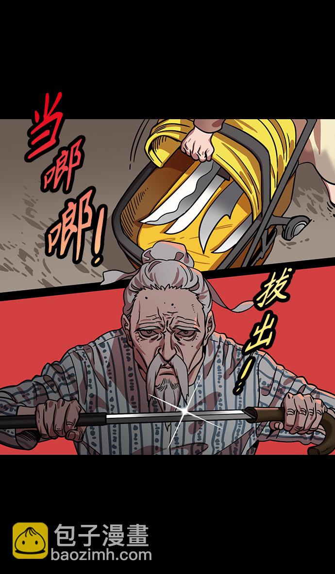 🍟摩登三国 [第319话]官渡之战-最后的反抗 第10页