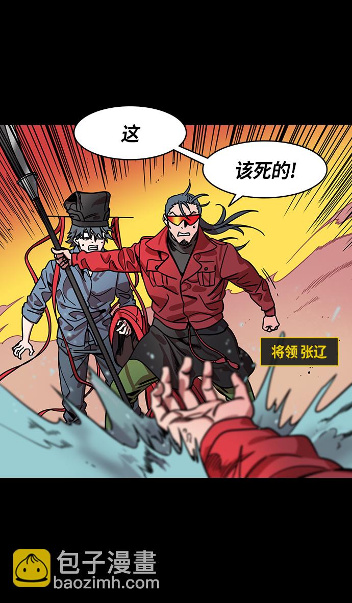 🍟摩登三国 [第319话]官渡之战-最后的反抗 第13页