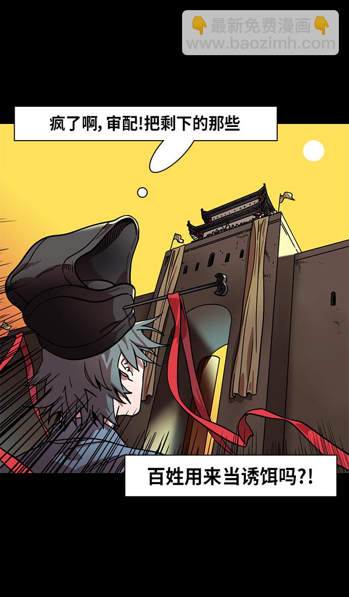 🍟摩登三国 [第319话]官渡之战-最后的反抗 第14页