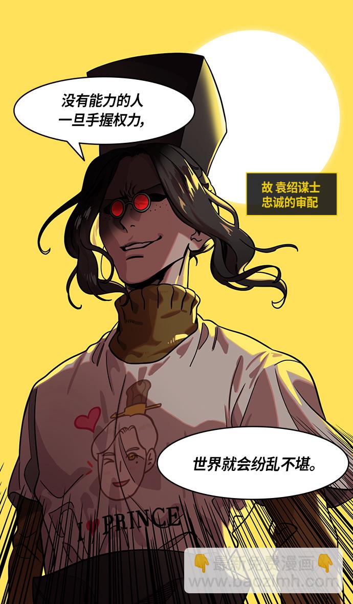 🍟摩登三国 [第319话]官渡之战-最后的反抗 第15页