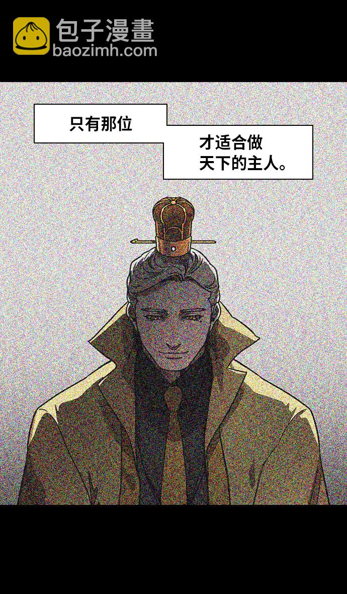 🍟摩登三国 [第319话]官渡之战-最后的反抗 第17页