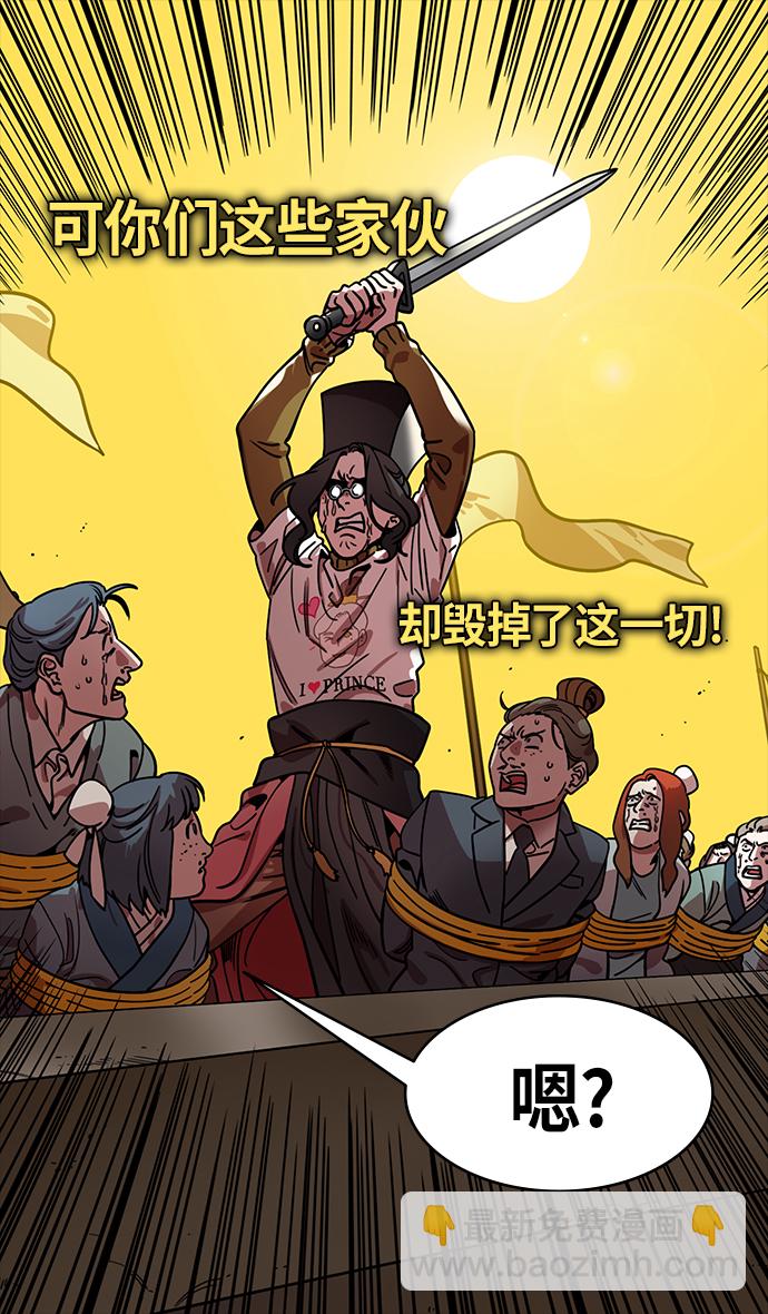 🍟摩登三国 [第319话]官渡之战-最后的反抗 第19页
