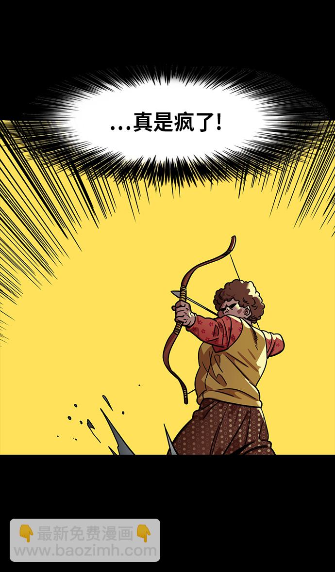 🍟摩登三国 [第319话]官渡之战-最后的反抗 第22页