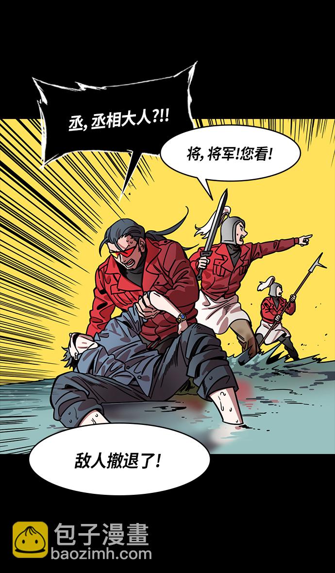 🍟摩登三国 [第319话]官渡之战-最后的反抗 第24页