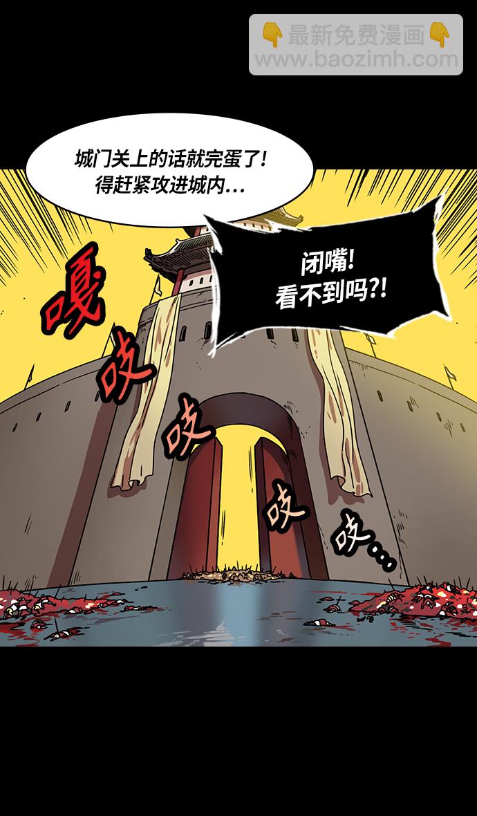 🍟摩登三国 [第319话]官渡之战-最后的反抗 第25页