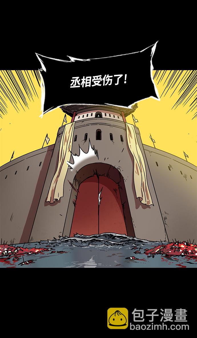 🍟摩登三国 [第319话]官渡之战-最后的反抗 第26页