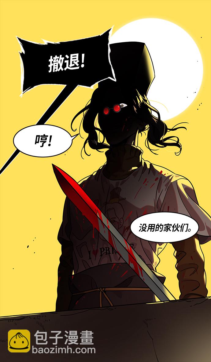 🍟摩登三国 [第319话]官渡之战-最后的反抗 第28页