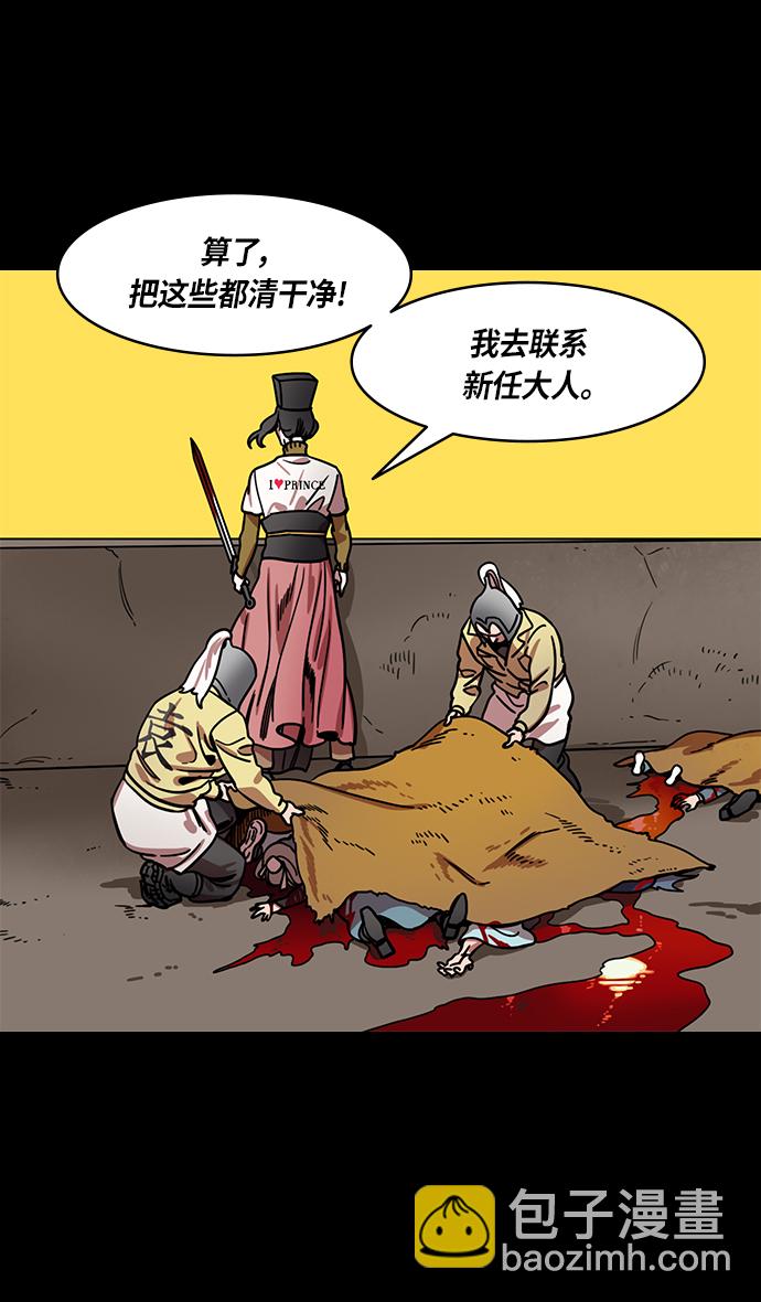 🍟摩登三国 [第319话]官渡之战-最后的反抗 第29页