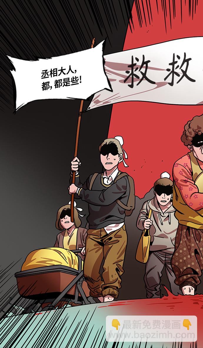 🍟摩登三国 [第319话]官渡之战-最后的反抗 第4页