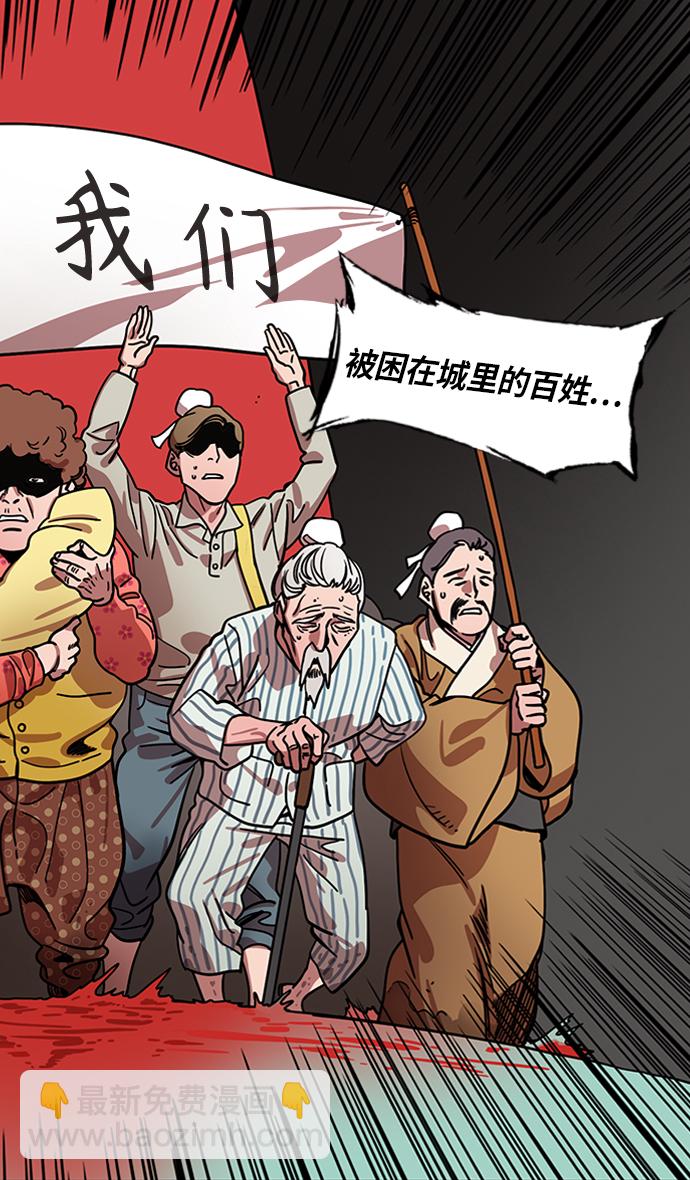 🍟摩登三国 [第319话]官渡之战-最后的反抗 第5页