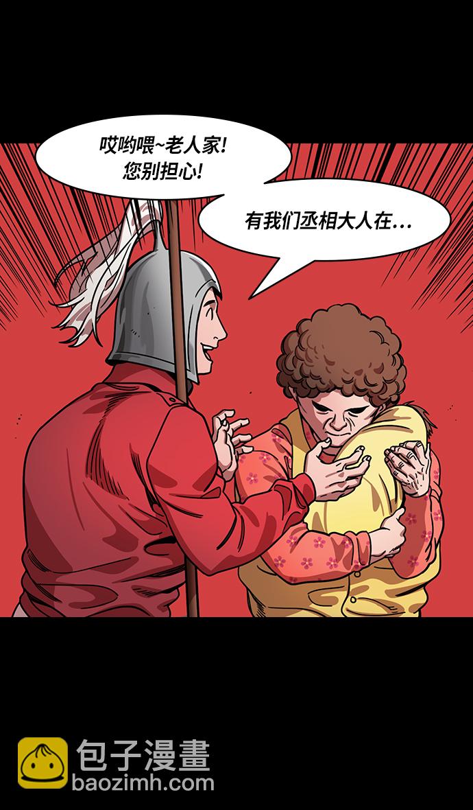 🍟摩登三国 [第319话]官渡之战-最后的反抗 第7页