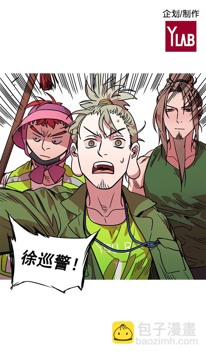 🍟摩登三国 [第33话] 黄巾起义—没有钱 第2页