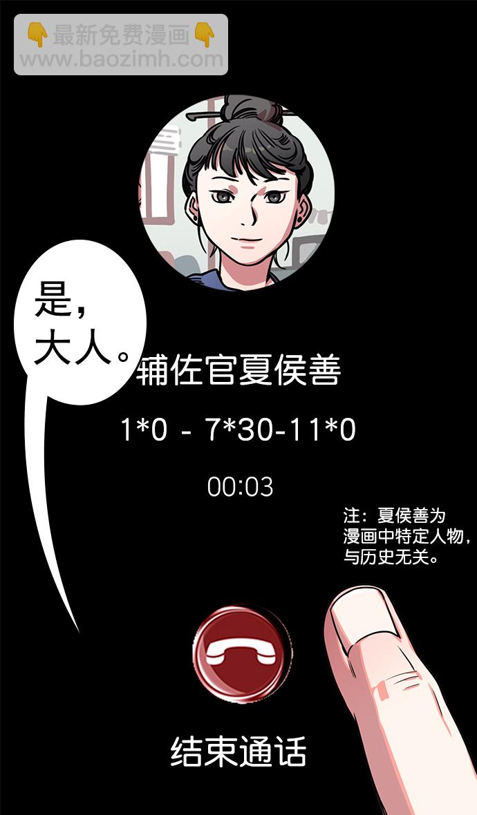 🍟摩登三国 [第33话] 黄巾起义—没有钱 第26页