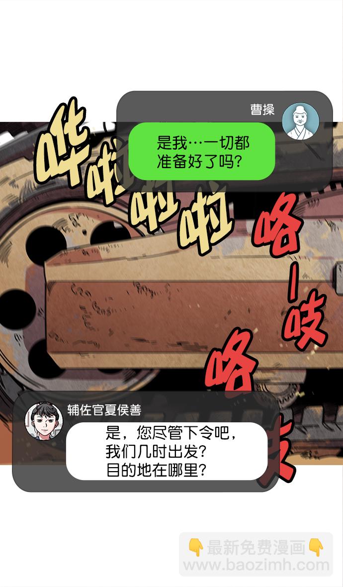 🍟摩登三国 [第33话] 黄巾起义—没有钱 第27页