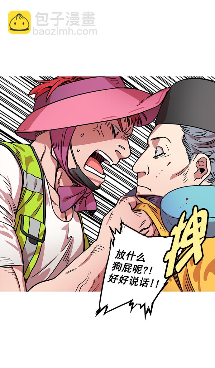 🍟摩登三国 [第33话] 黄巾起义—没有钱 第7页