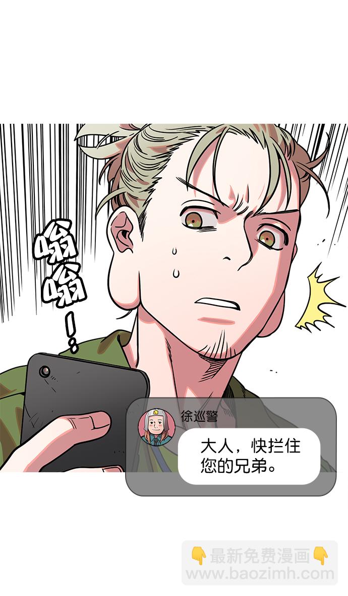 🍟摩登三国 [第33话] 黄巾起义—没有钱 第8页